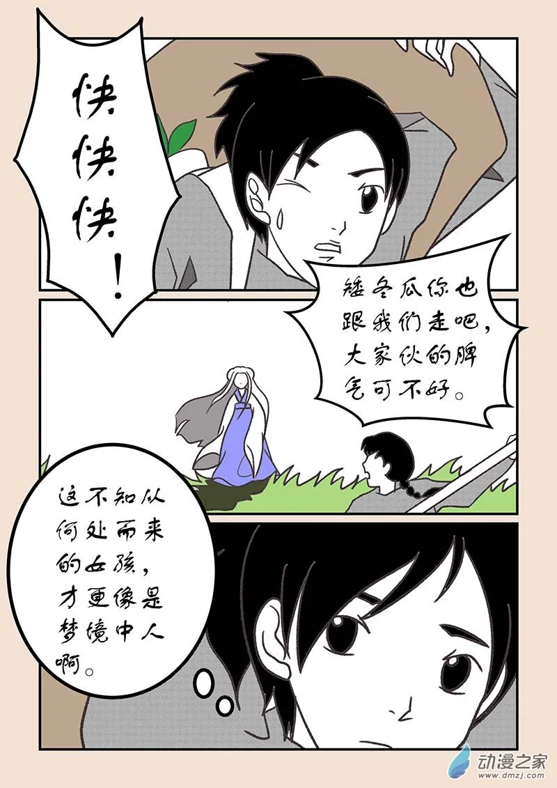 第五十六章 林中人25