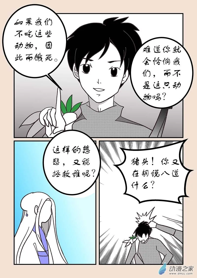 第五十六章 林中人12