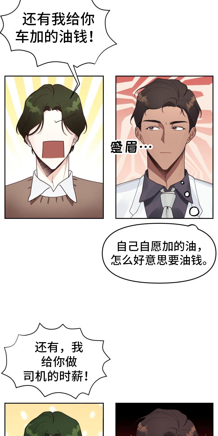 第13话9