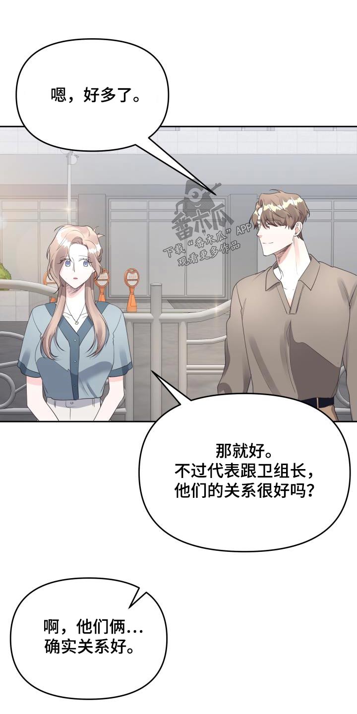 第57话6