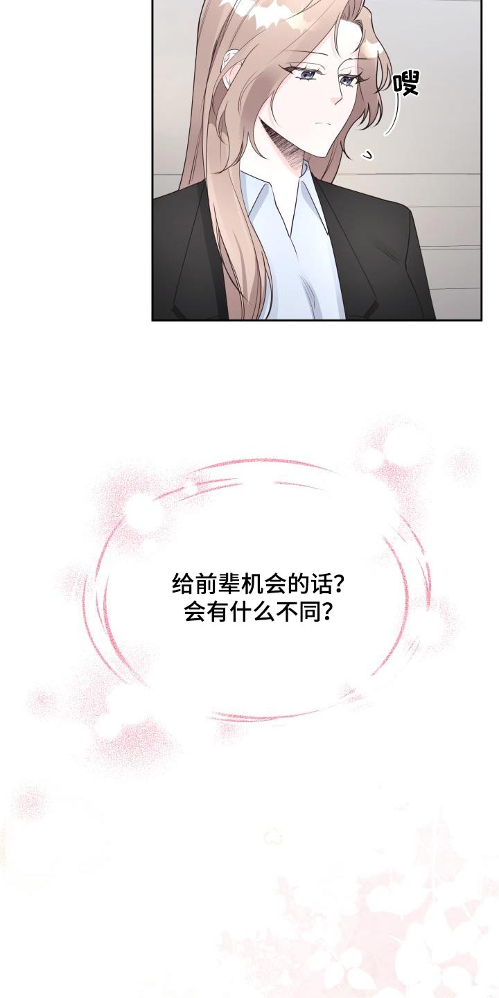 第54话2