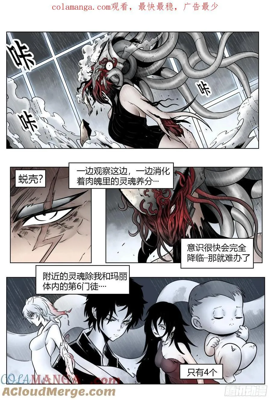 第96话（上）：雪一样的灵魂0