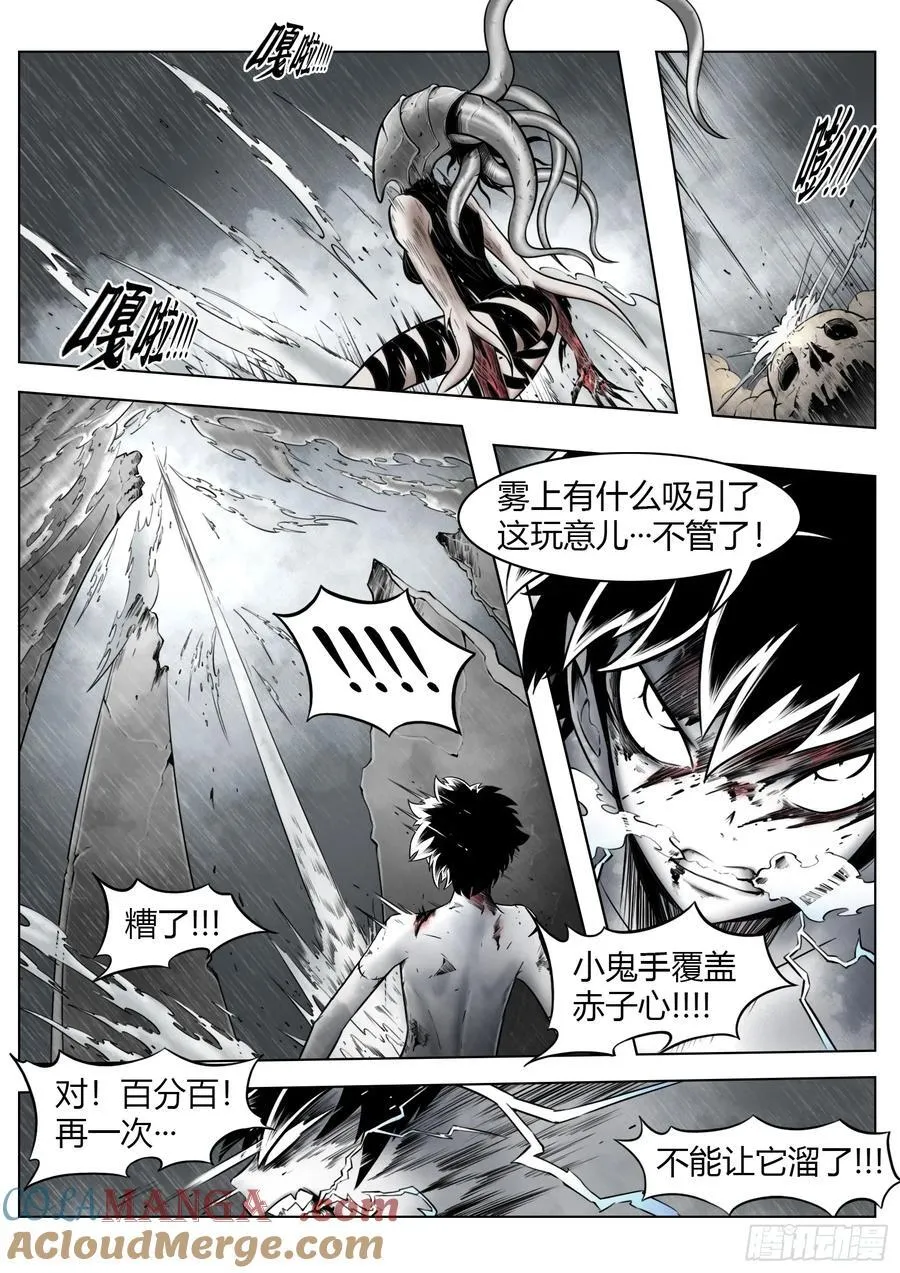第95话（上）：狭缝里的看门人2