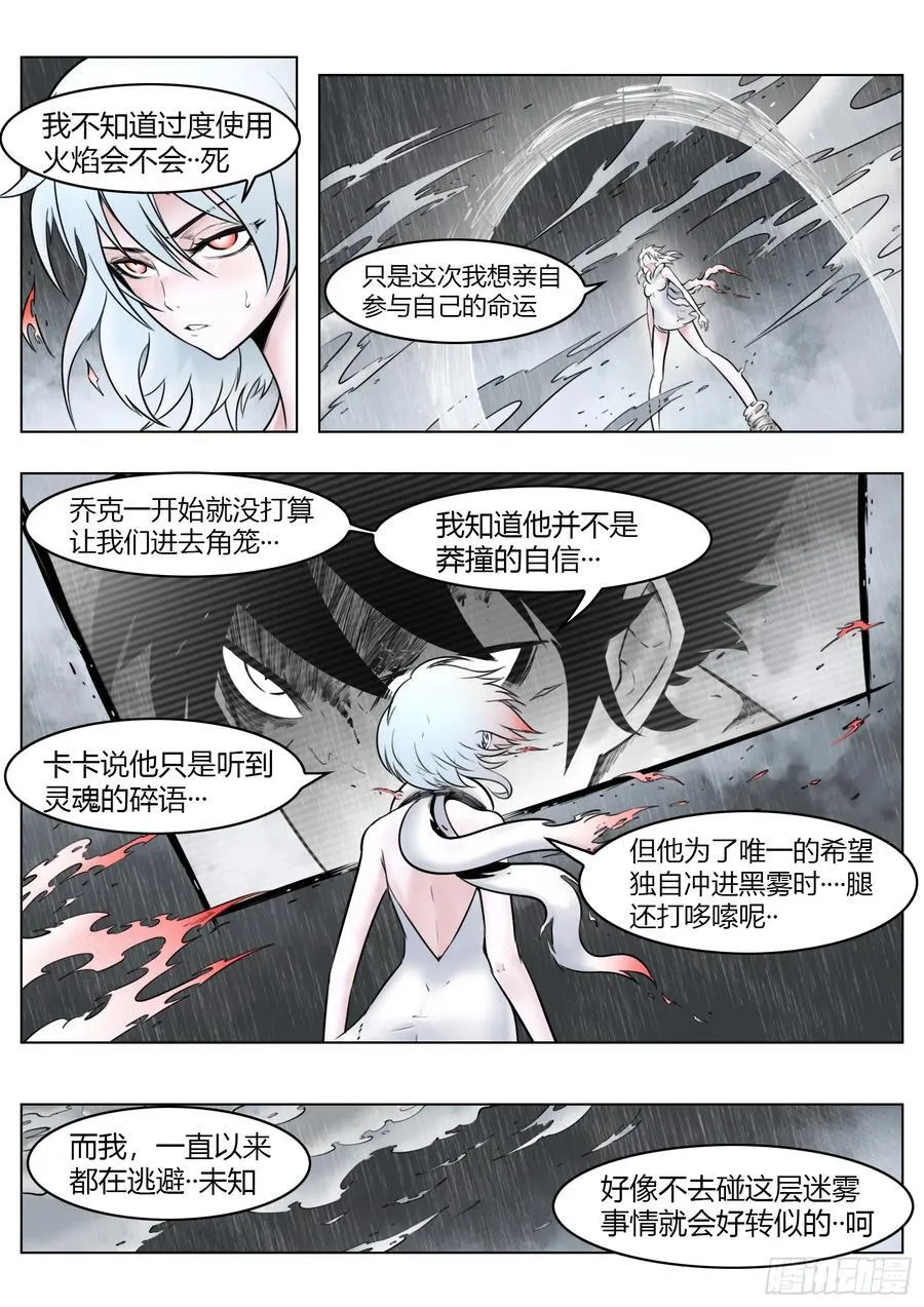 第94话：大雾1