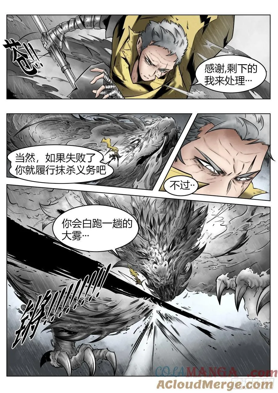 第95话（上）：狭缝里的看门人8