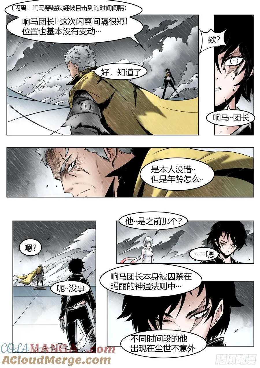 第96话（上）：雪一样的灵魂12