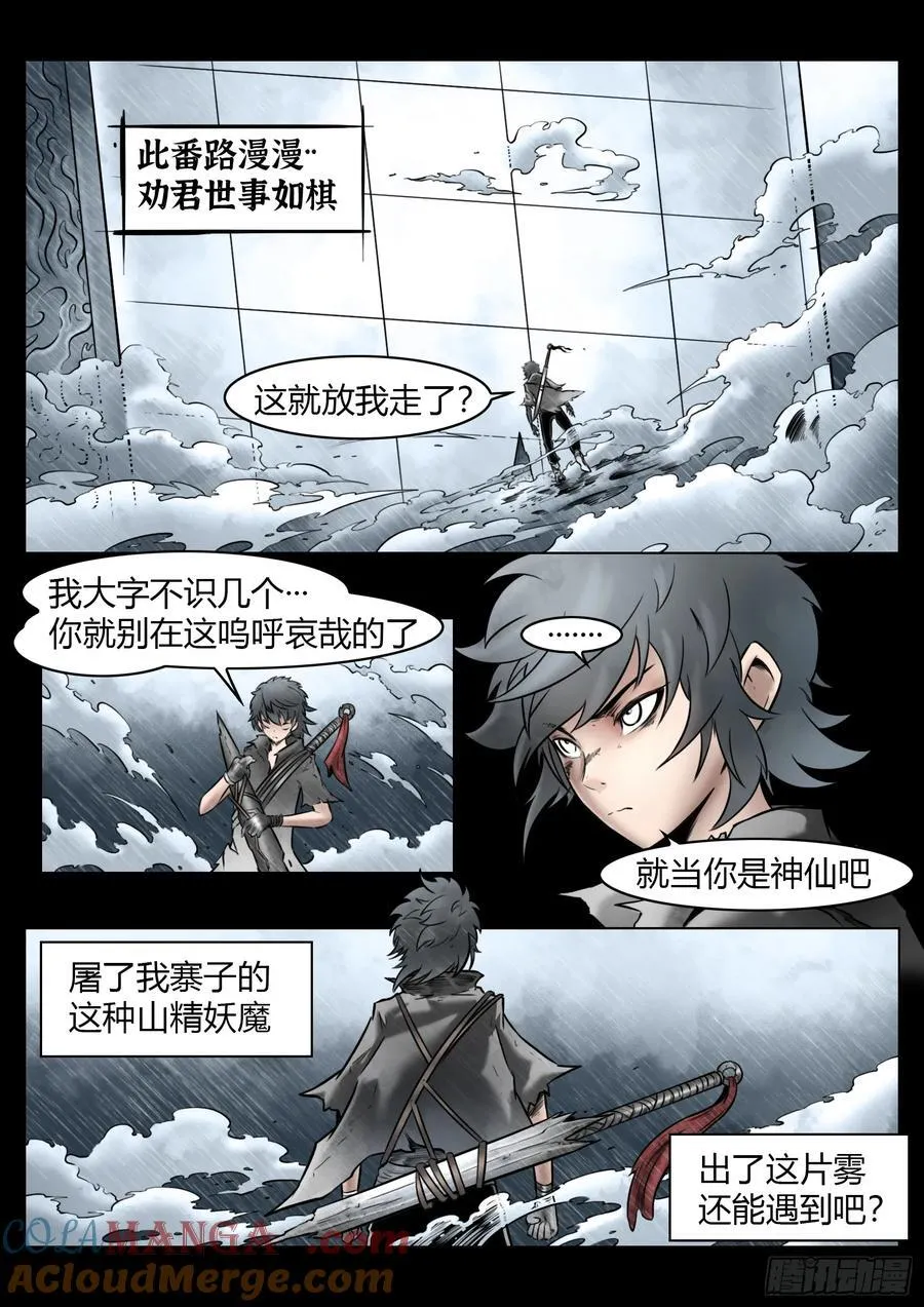 第96话（上）：雪一样的灵魂6