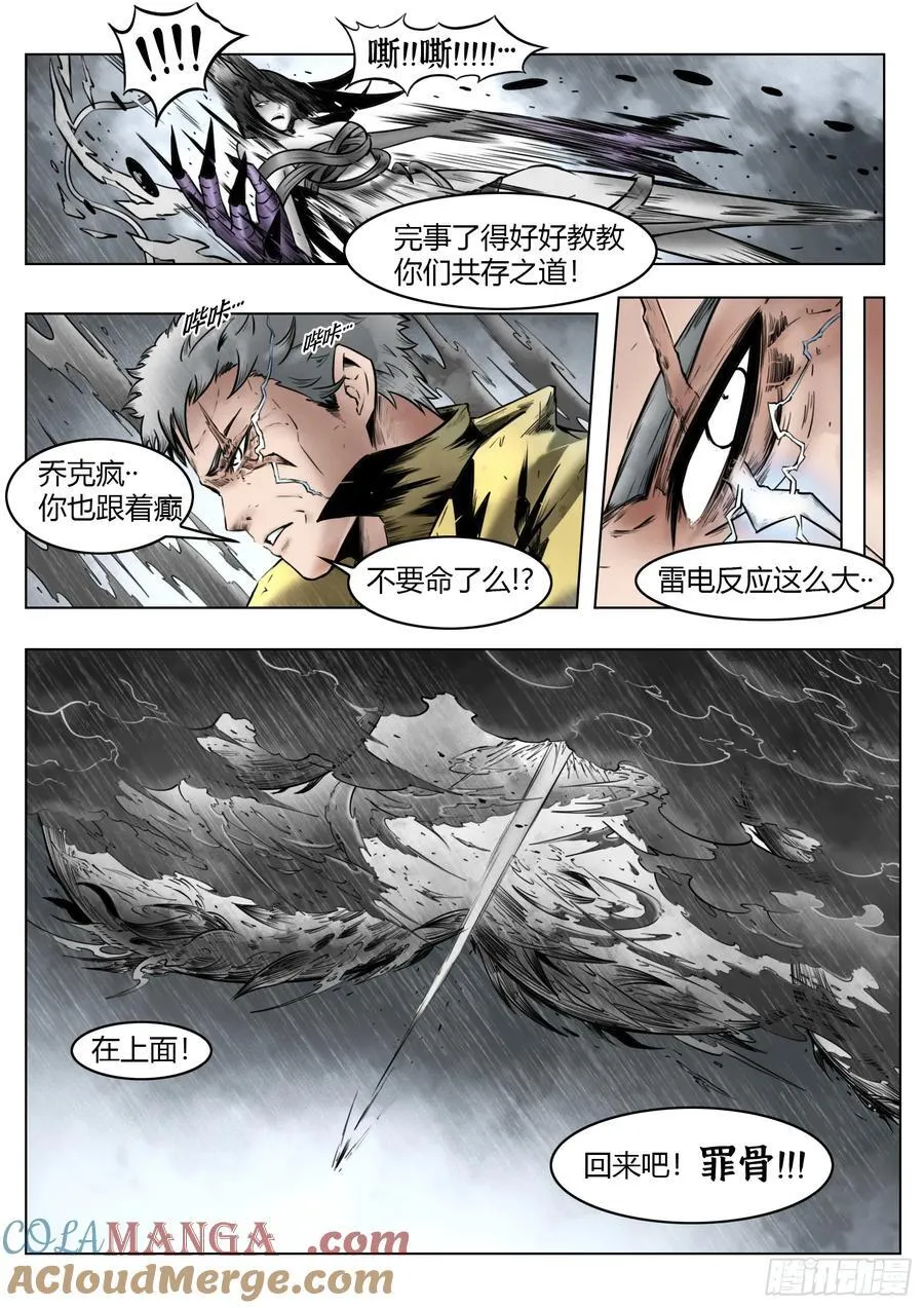 第95话（上）：狭缝里的看门人14