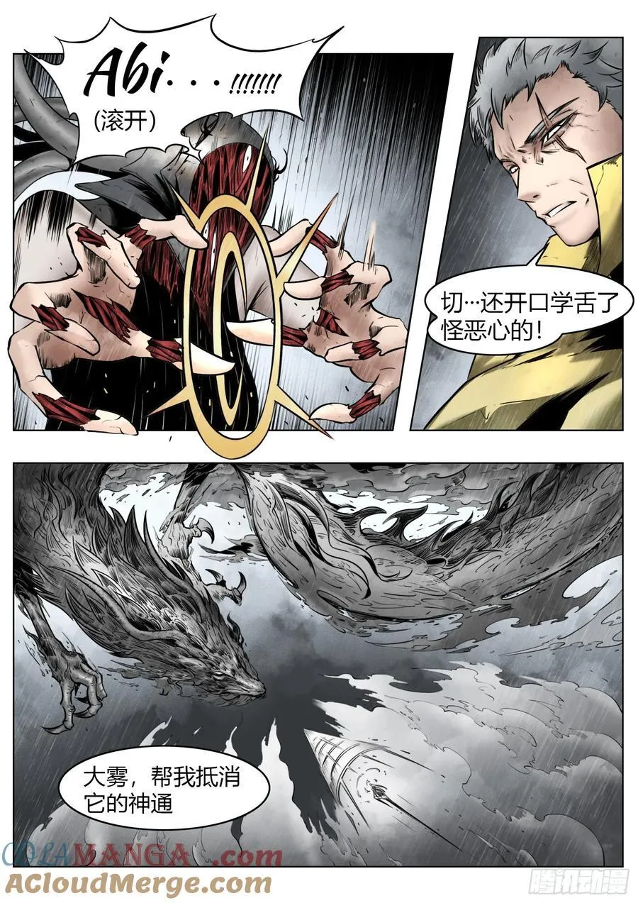 第95话（上）：狭缝里的看门人6