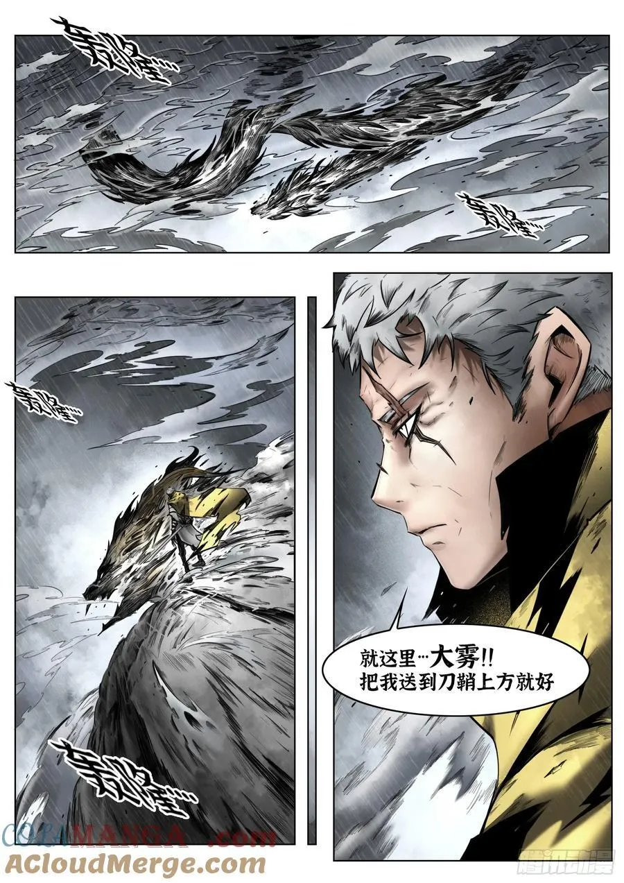 第94话：大雾20