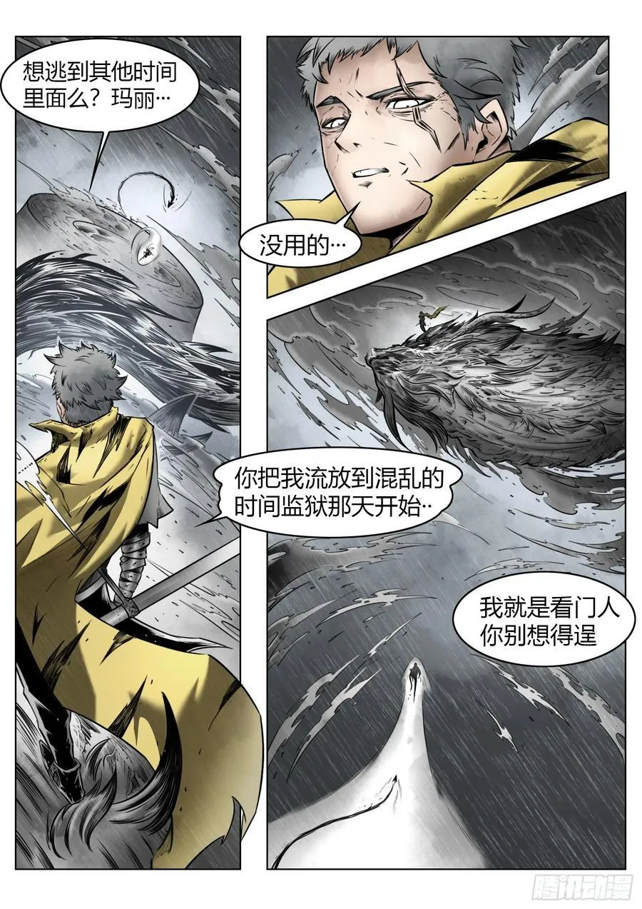 第95话（上）：狭缝里的看门人5