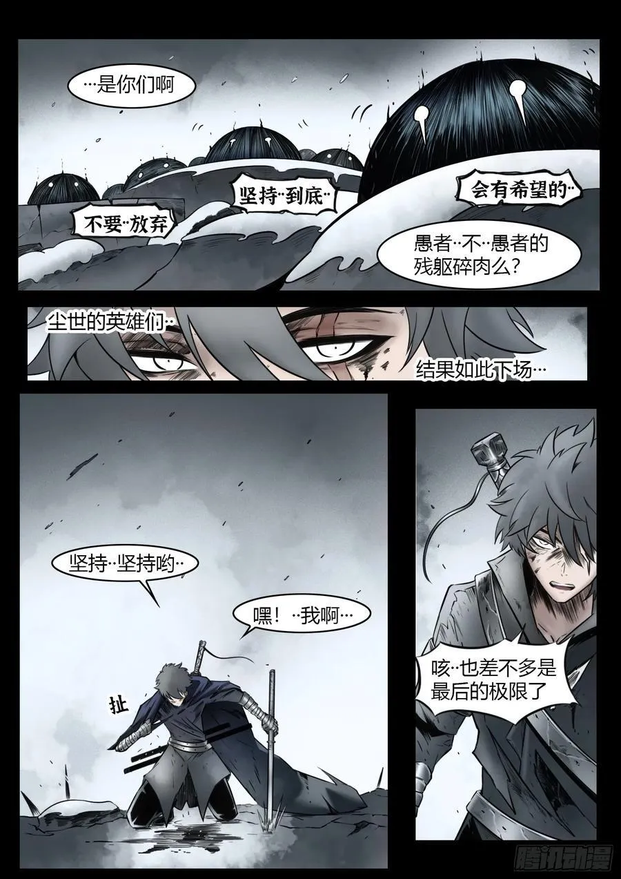 第95话（下）狭缝里的看门人5