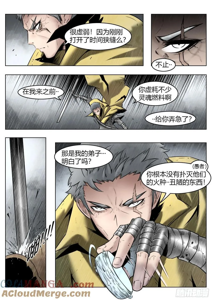 第95话（下）狭缝里的看门人10