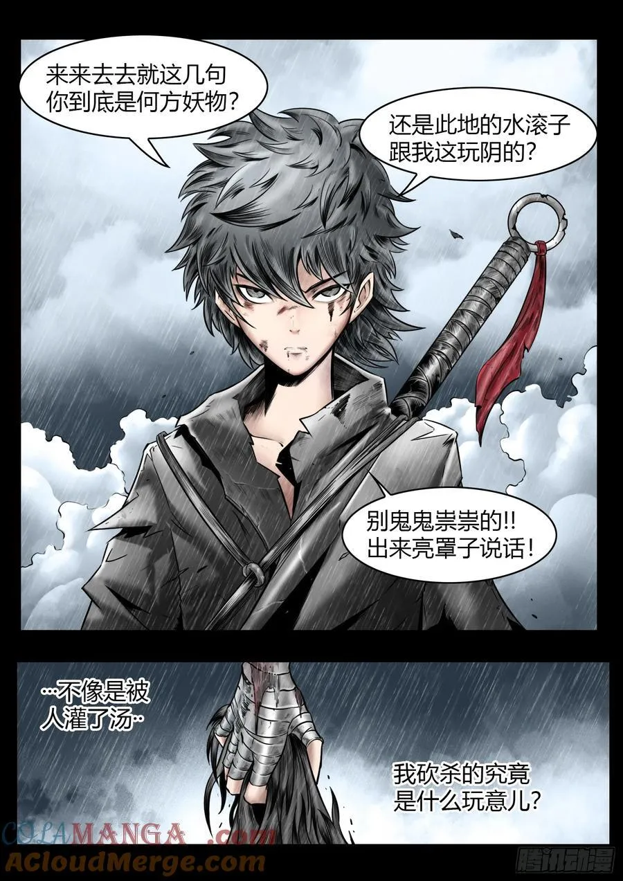 第96话（上）：雪一样的灵魂4