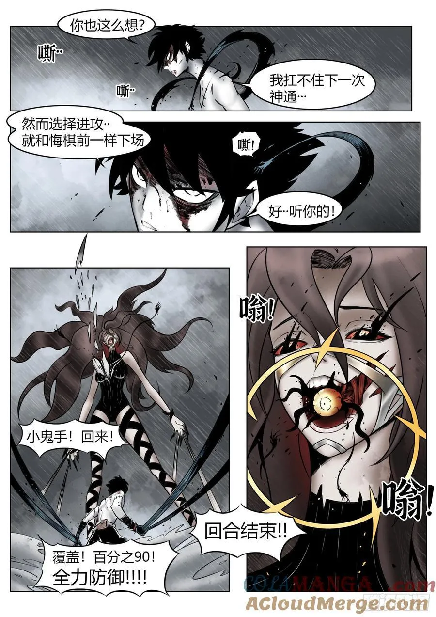 第94话：大雾4