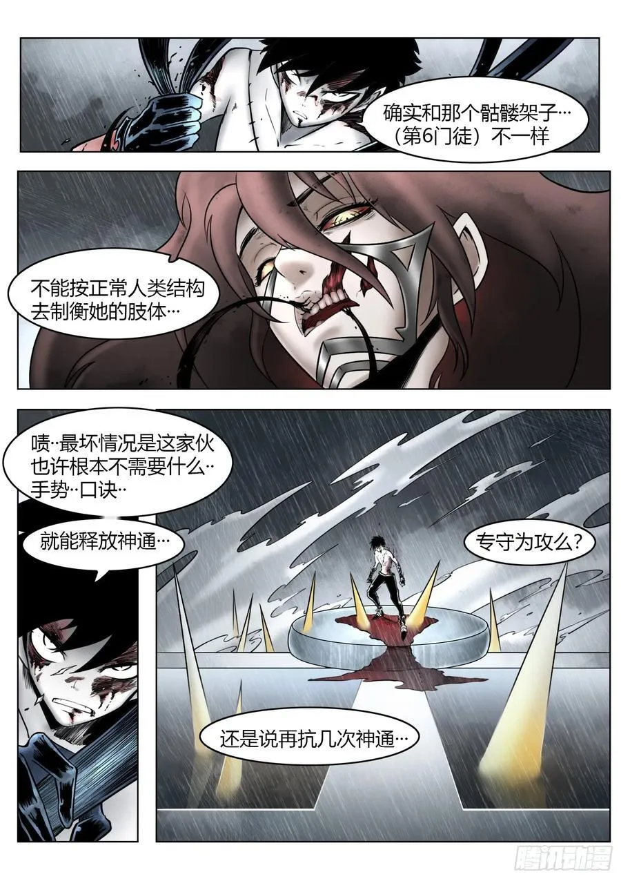 第94话：大雾3