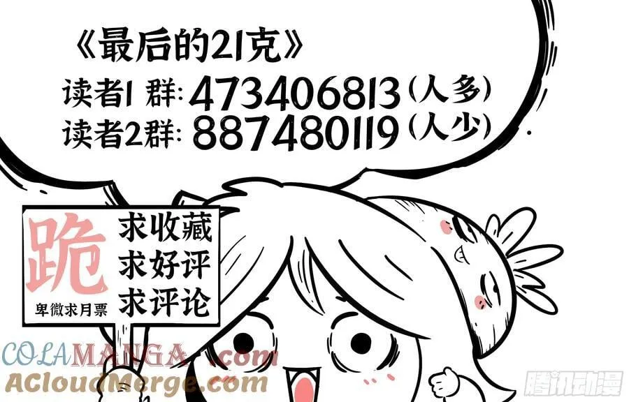 第95话（下）狭缝里的看门人20