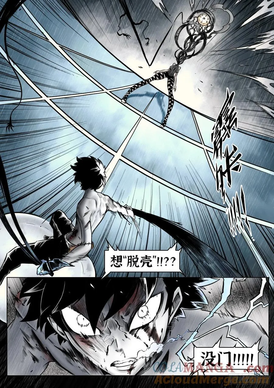 第94话：大雾12
