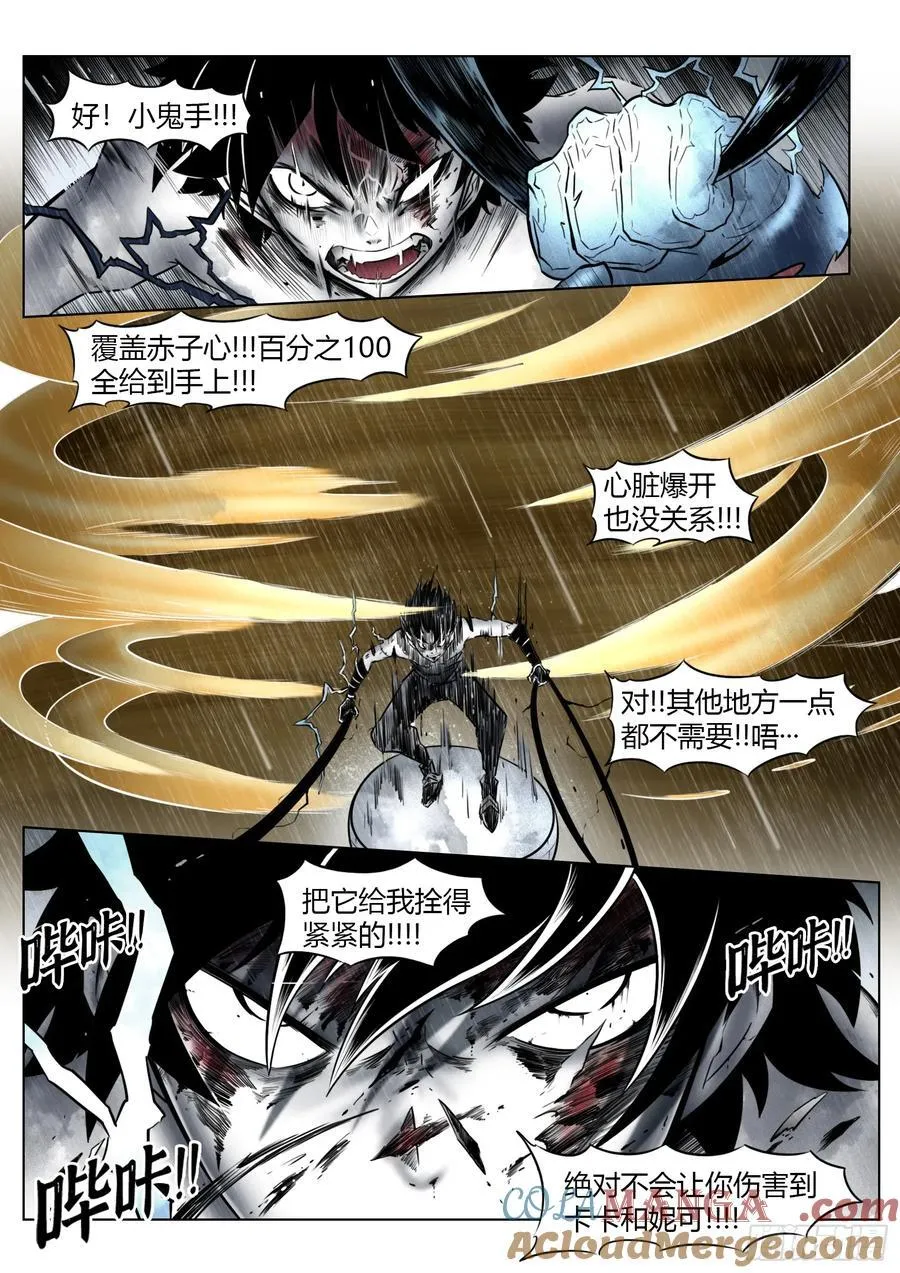 第94话：大雾8