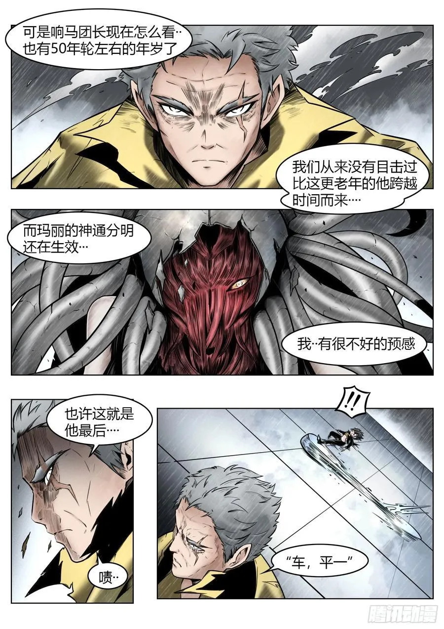 第96话（上）：雪一样的灵魂15