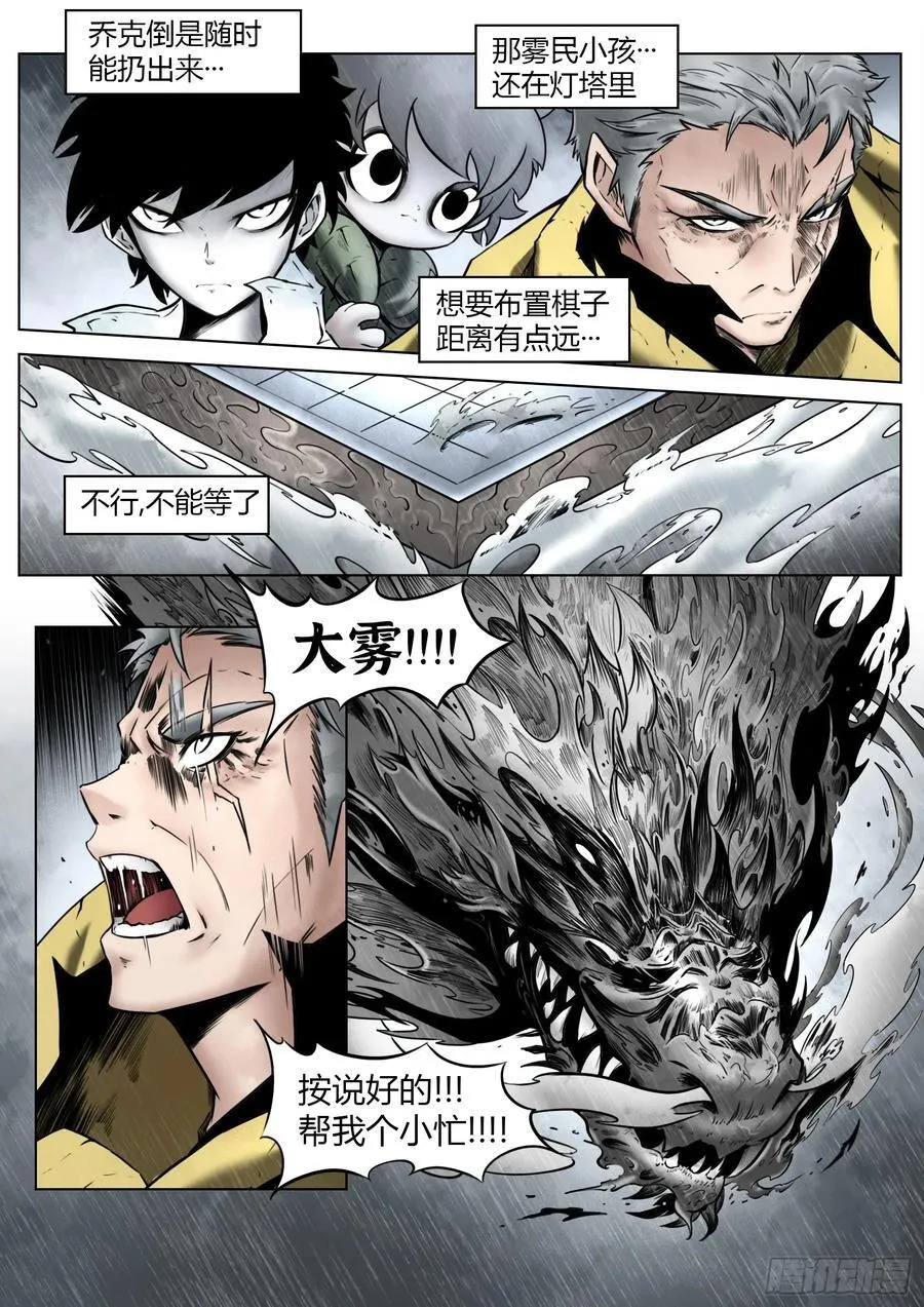 第96话（上）：雪一样的灵魂1
