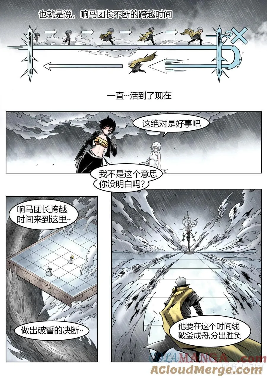 第96话（上）：雪一样的灵魂14
