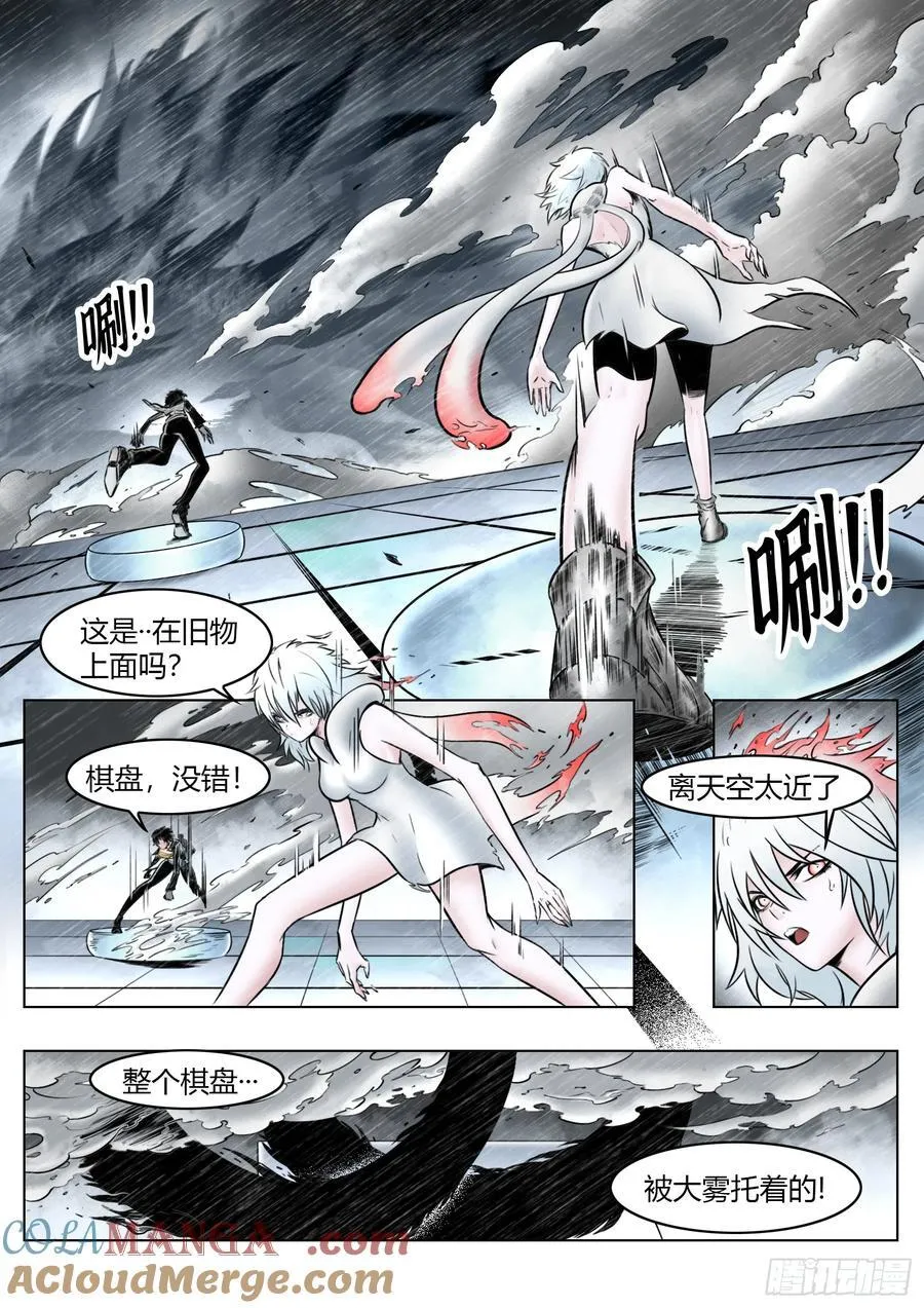 第96话（上）：雪一样的灵魂10