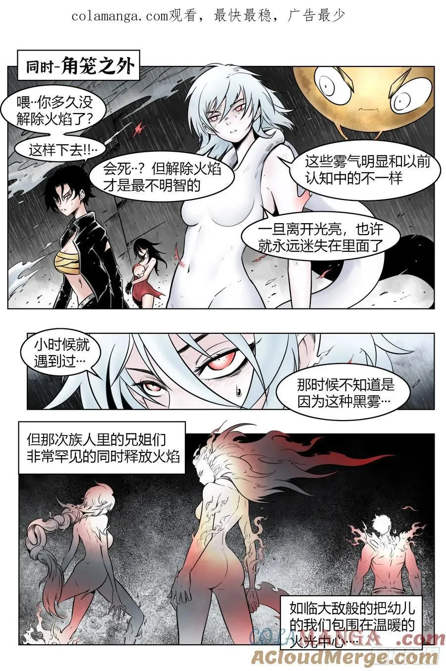 第94话：大雾0