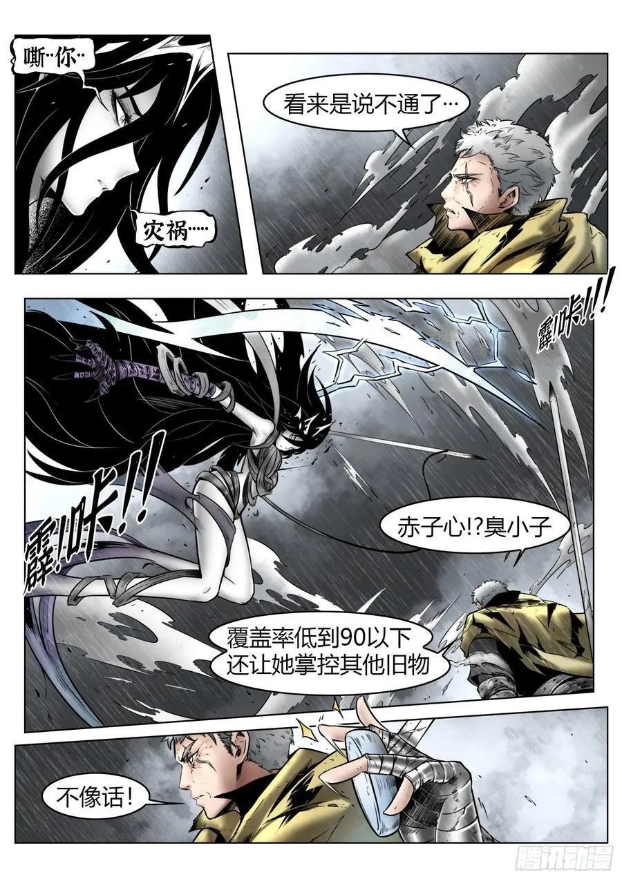 第95话（上）：狭缝里的看门人11