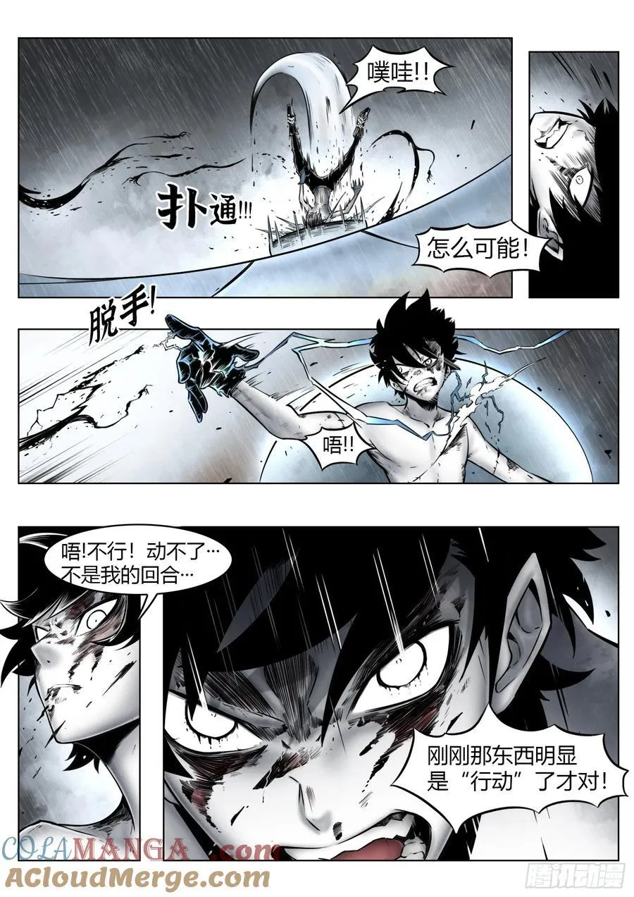 第94话：大雾14