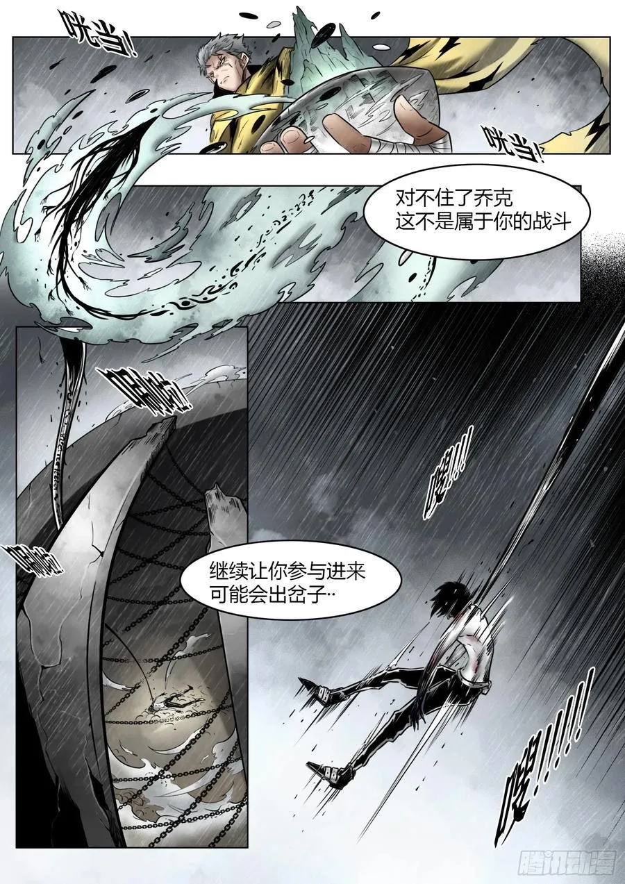 第95话（上）：狭缝里的看门人17