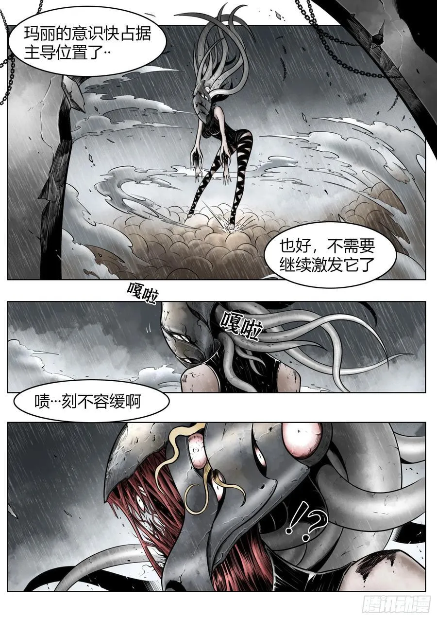 第95话（上）：狭缝里的看门人1