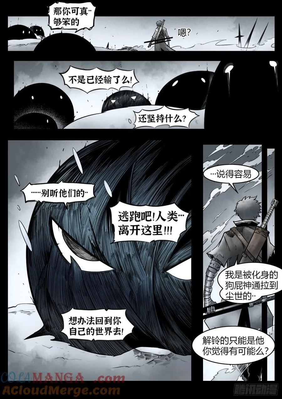 第95话（下）狭缝里的看门人6