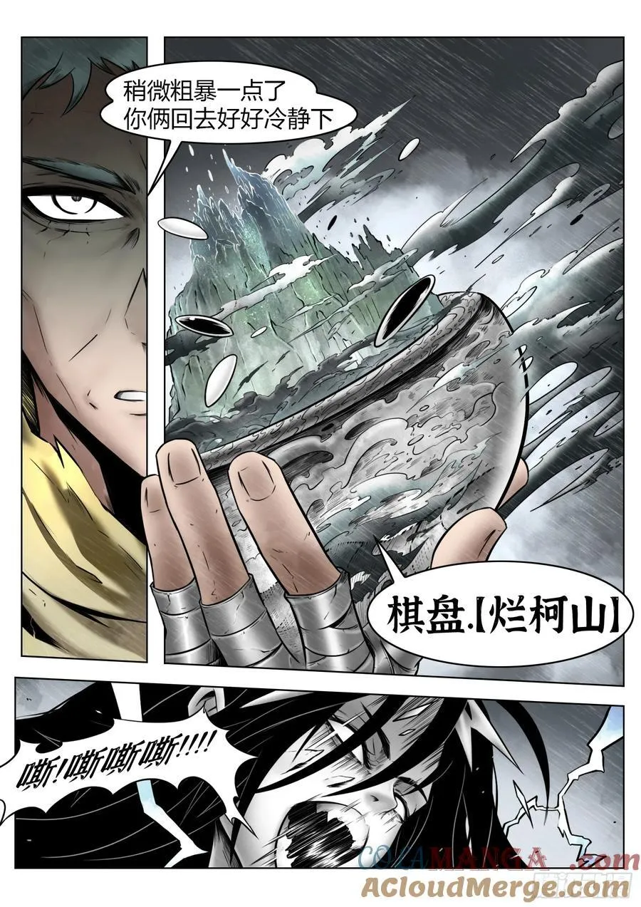 第95话（上）：狭缝里的看门人12
