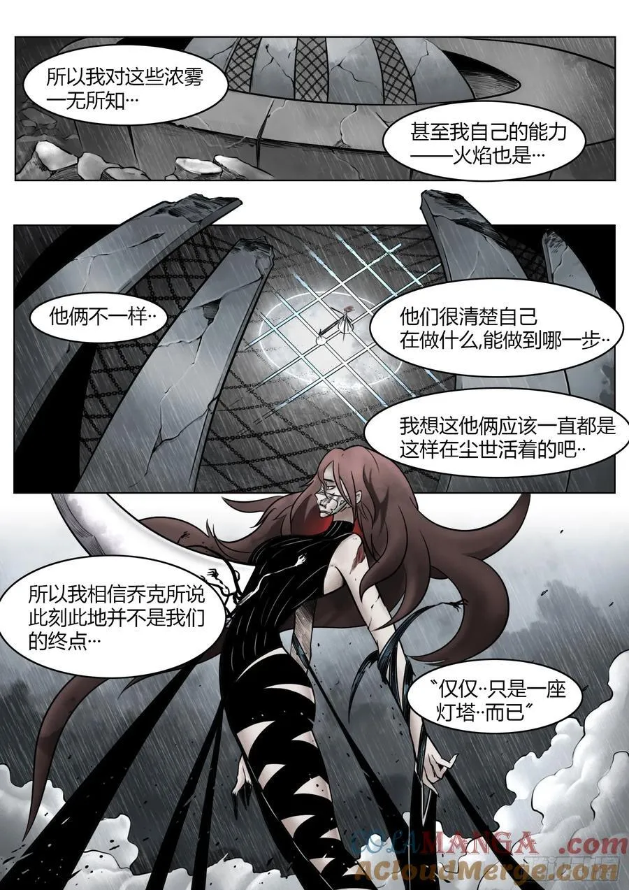 第94话：大雾2