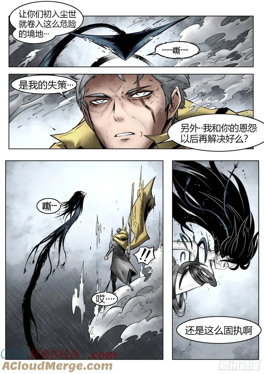 第95话（上）：狭缝里的看门人10