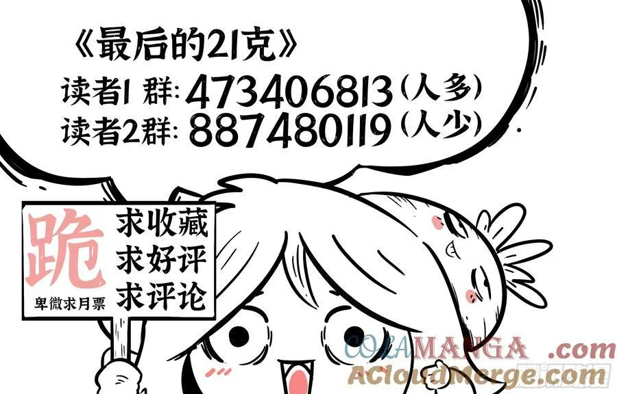 第95话（上）：狭缝里的看门人20