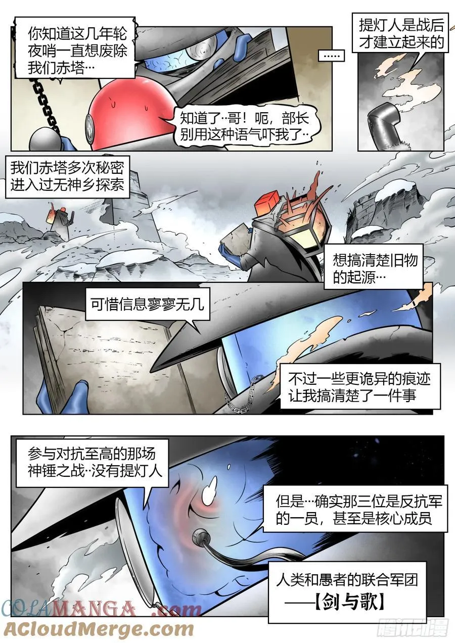 第95话（下）狭缝里的看门人14