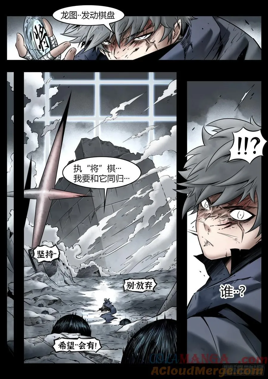 第95话（下）狭缝里的看门人4