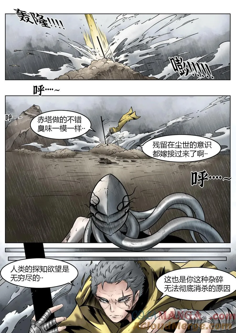 第95话（下）狭缝里的看门人2
