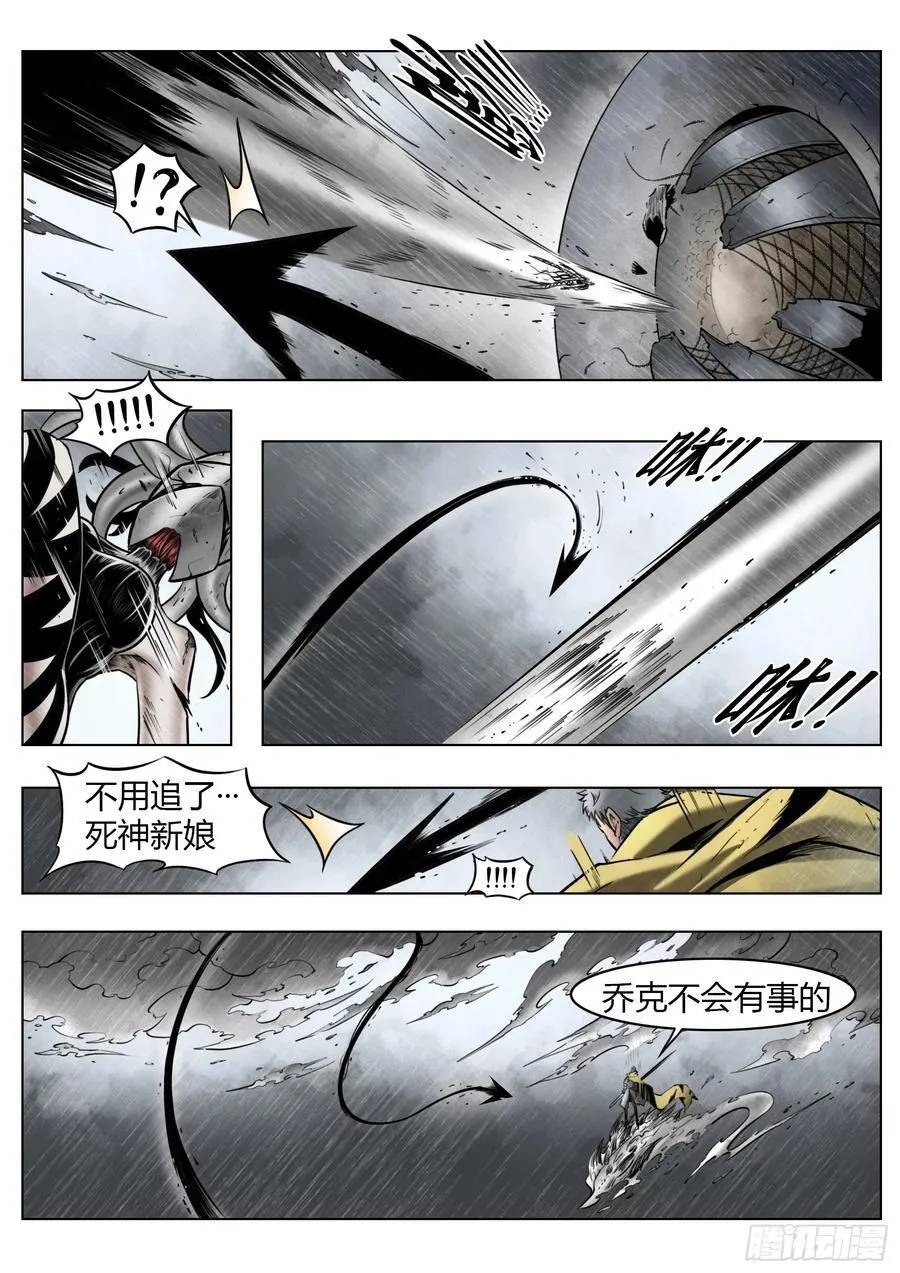 第95话（上）：狭缝里的看门人9