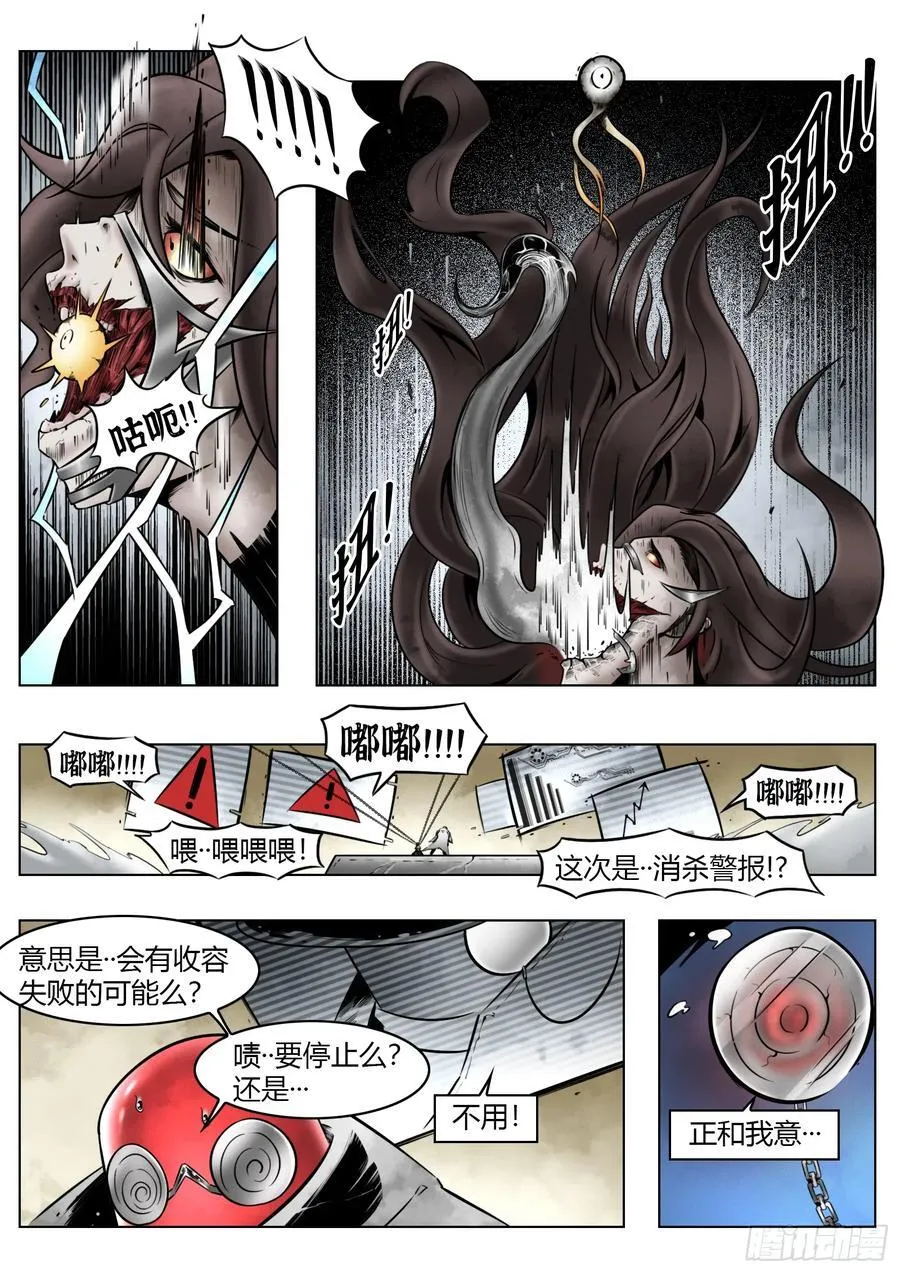 第94话：大雾9