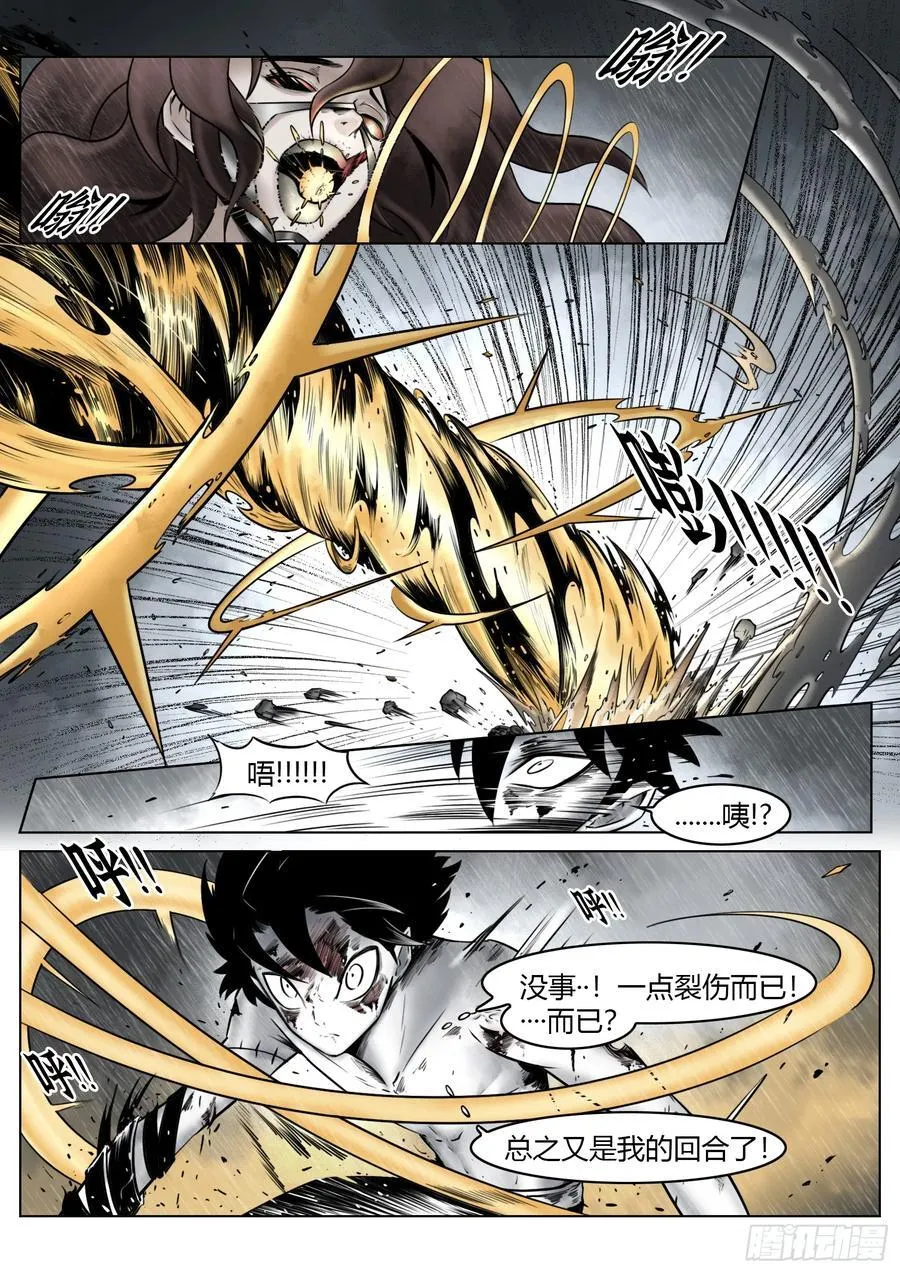 第94话：大雾5