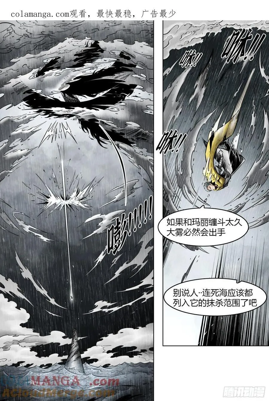 第95话（下）狭缝里的看门人0