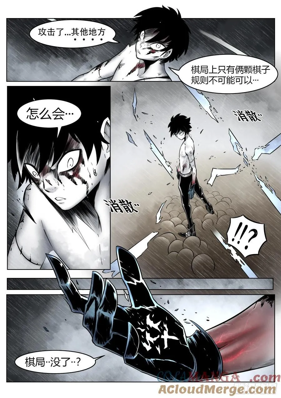第94话：大雾18