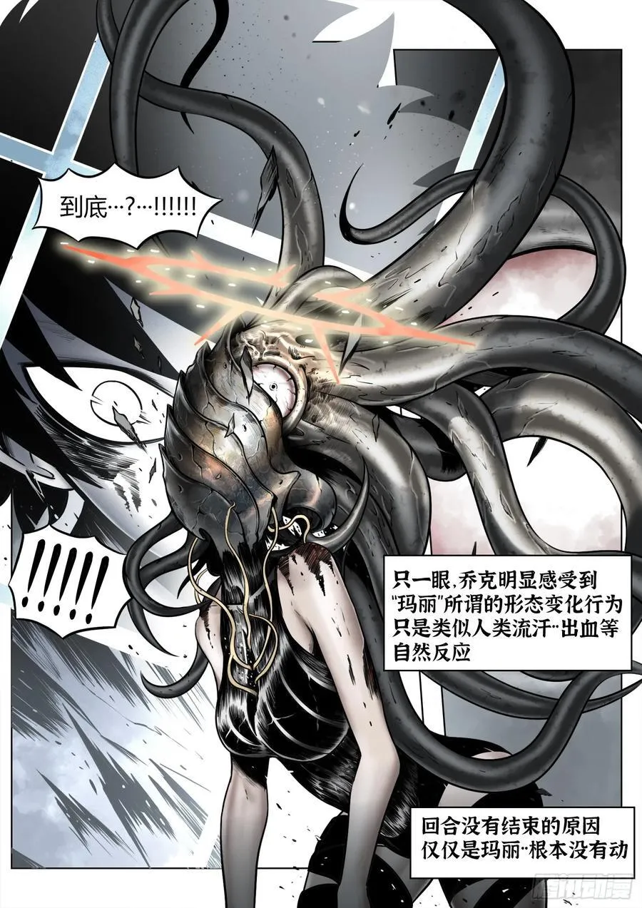 第94话：大雾15
