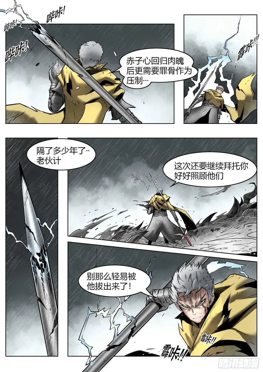 第95话（上）：狭缝里的看门人15