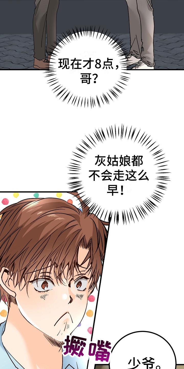 第19话2