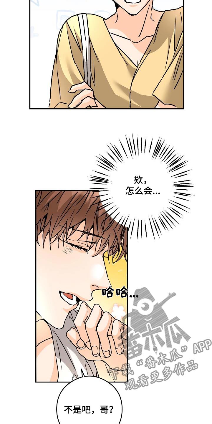第87章：好久不见18