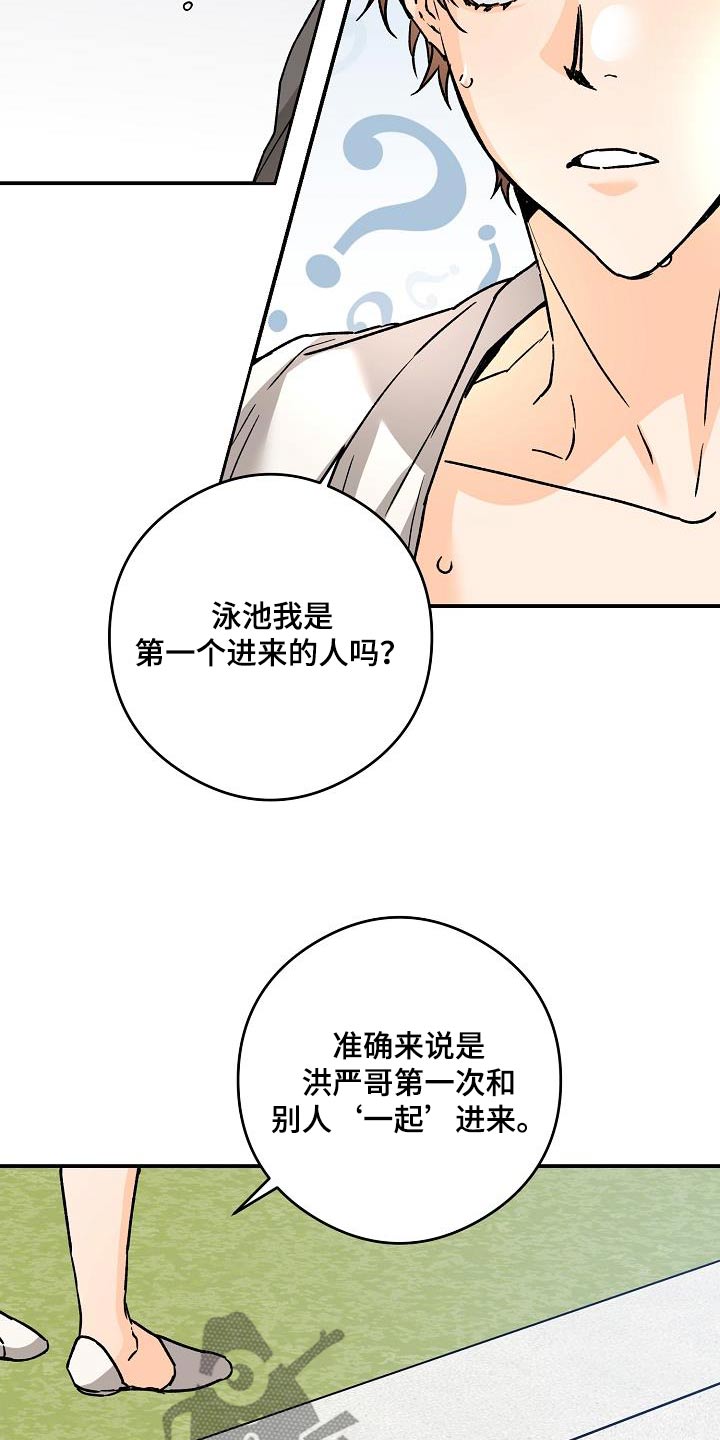 第87章：好久不见16